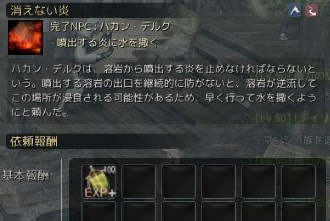 ネットゲーム行脚 消えない炎