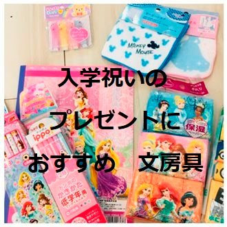 小学校の入学祝い プレゼントランキング 21年
