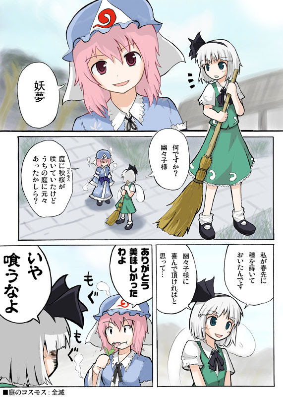 アサメグラフ 東方project特集 前 コミック編