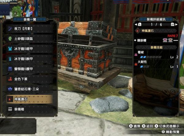 怪物猎人崛起 攻7看破3太刀稳健配装分享 游民星空gamersky Com