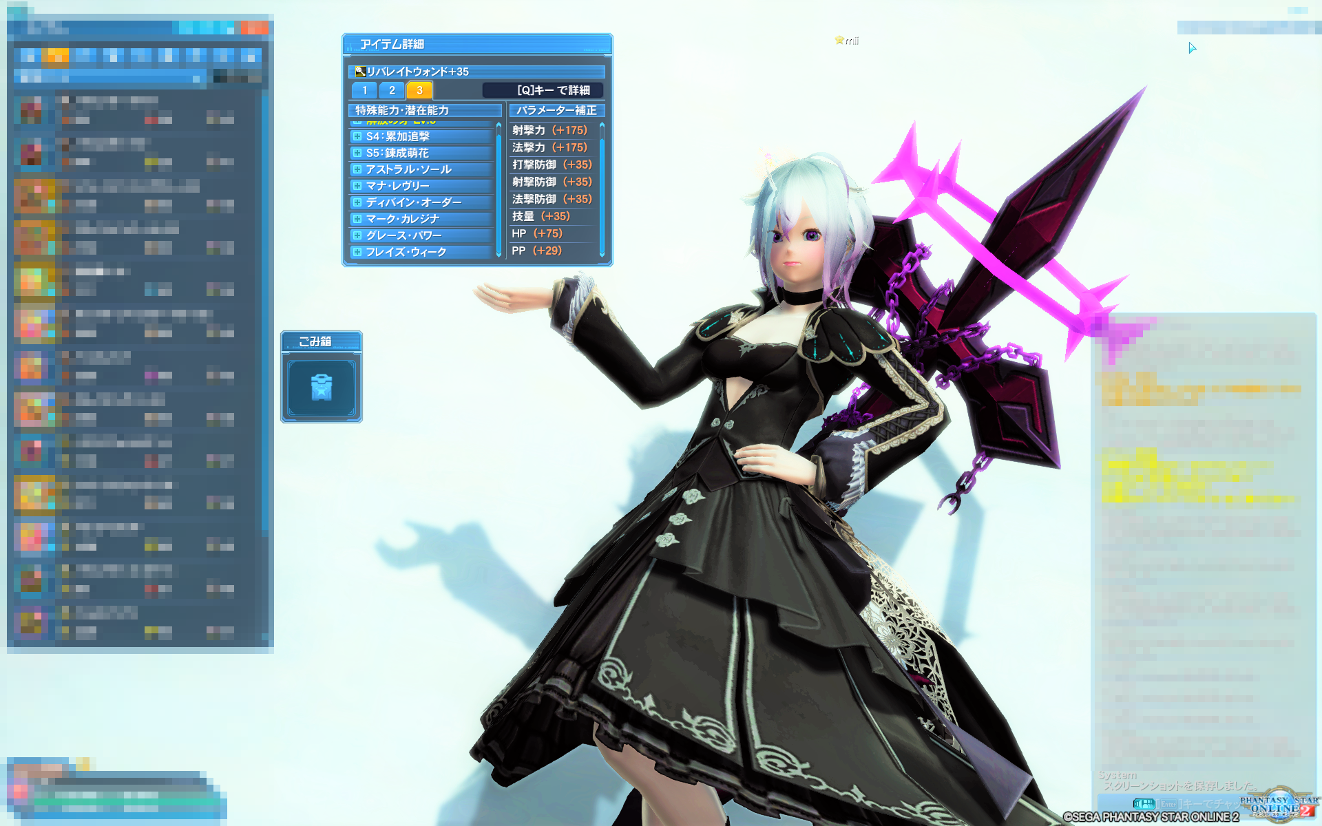 Pso2 錬成萌花入りリバレイトを作った みんとのアトリエ Atelier Mint
