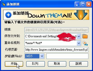 downthemall