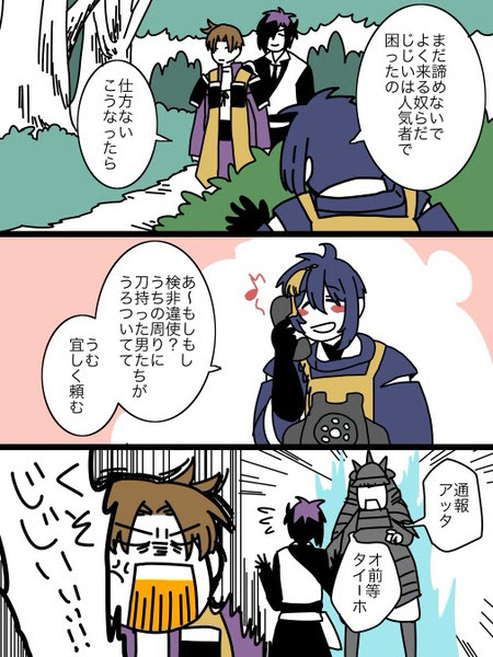 じじいたちが来ない8とじじい来た 審神者注意 Pixiv年鑑 B