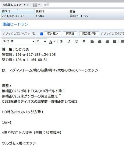 ポケモン オメガルビー 育成論