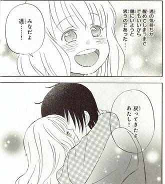 ライアーライアー 3巻 そうだ 本をよもう