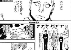 ネタバレ 感想 ハンターハンター 372話 消失 あらすじと感想