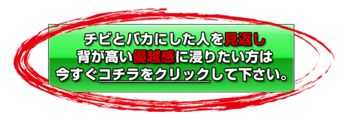 完全に成長期が止まった大人でも身長が伸びる３ステッププログラム