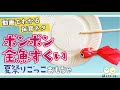 √無料でダウンロード！ 金魚 すくい 保育 手作り 180728-金魚 すくい 保育 手作り
