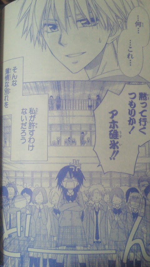 ベストコレクション 会長はメイド様 漫画 ネタバレ デスクトップ 壁紙 シンプル