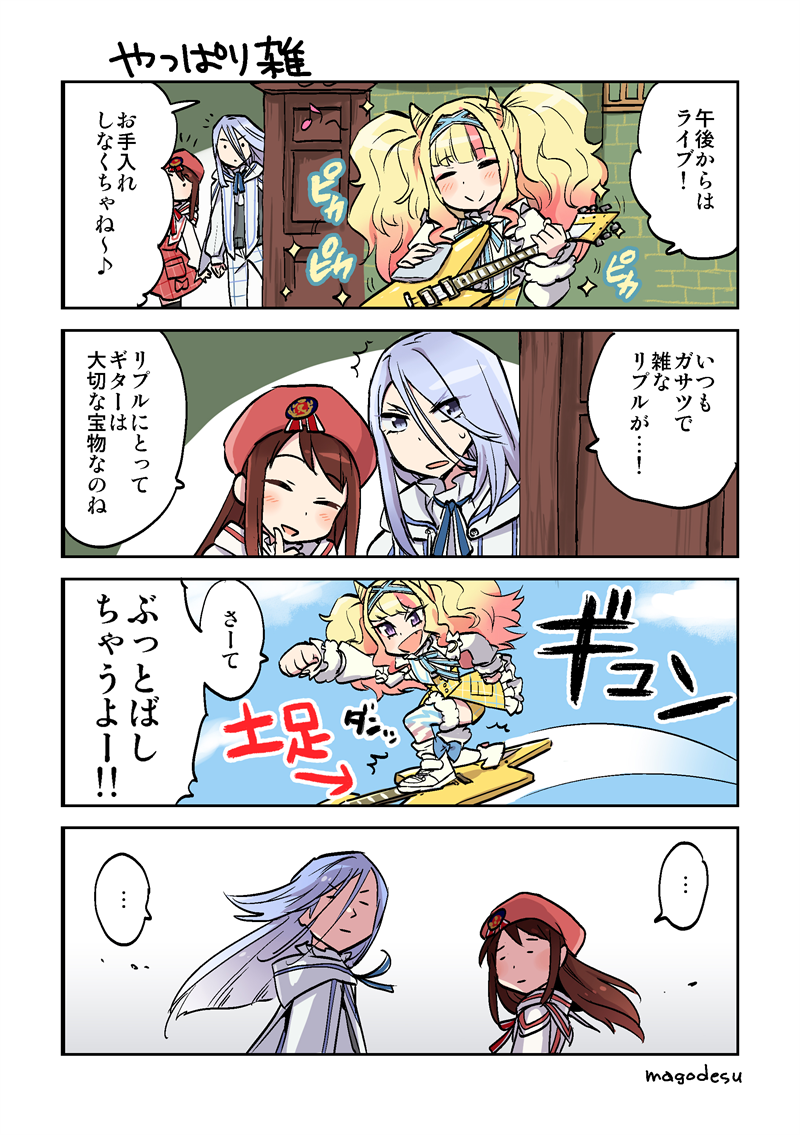 マジシャンズデッド Next ブレイジング