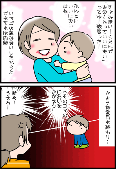 お母さんのにおい ちくわの穴から星 を見た New