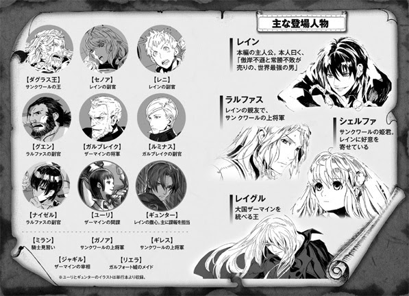 レイン 雨の日に生まれた戦士 资料贴 一期一会の出会い