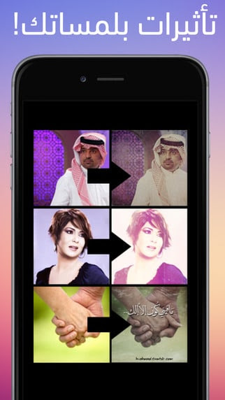 المصمم .. تطبيق عربي لإضفاء الكتابات والملصقات على الصور