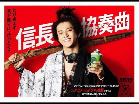 信長 協奏曲 映画 キャスト