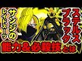 【印刷可能】 ワンピース レイドスーツとは 268741
