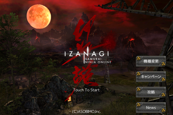 イザナギオンライン 基本プレイ無料 ｍｍｏrpｇアプリ アソビモ アプゲー
