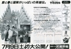 映画チラシサイト 検索結果