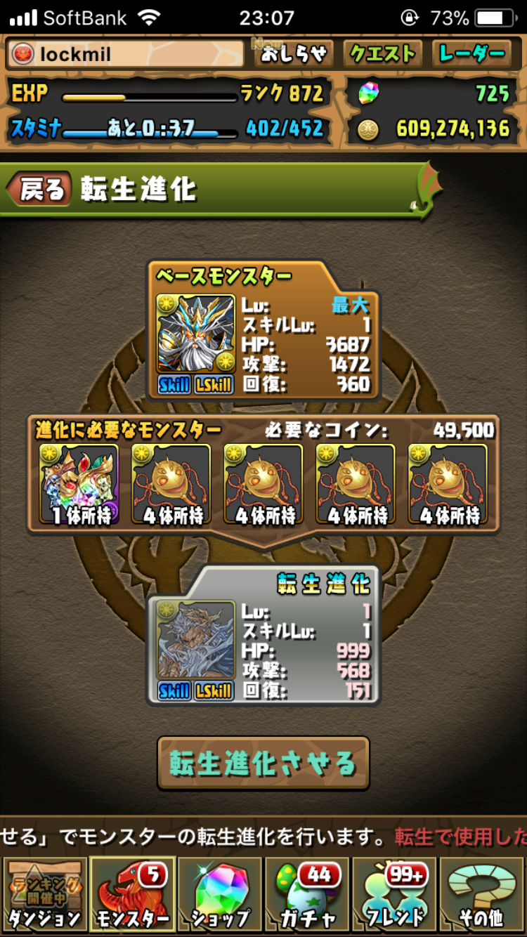 ランキングダンジョン インディゴ杯 ヴァースゲー パズドラ個人的メモ 育成日記 第４幕 無課金風