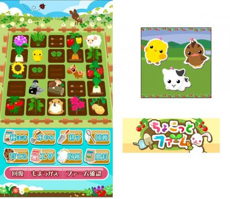 農園育成ソーシャルゲーム ちょこっとファーム が0万インストールを突破 株式会社ドリコム プレスリリース配信代行サービス ドリームニュース