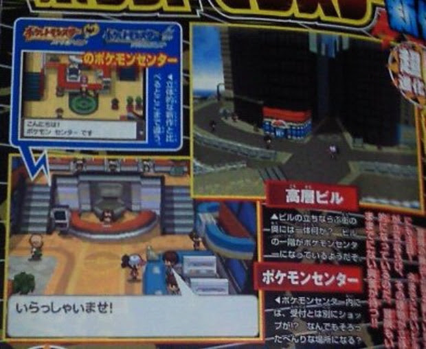 pokemon black and white map of isshu. of the Pokemon Center and