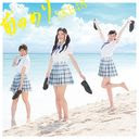 Maenomeri / SKE48