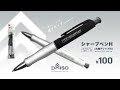 シャーペン 太さ 持ちやすさ 192103