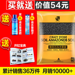 水草泥 水草泥图片 价格 水草泥品牌大全