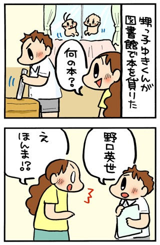 野口英世 どんどんどんぐりオフィシャルブログ プクリン日記 子育てマンガ奮闘記 Powered By Ameba