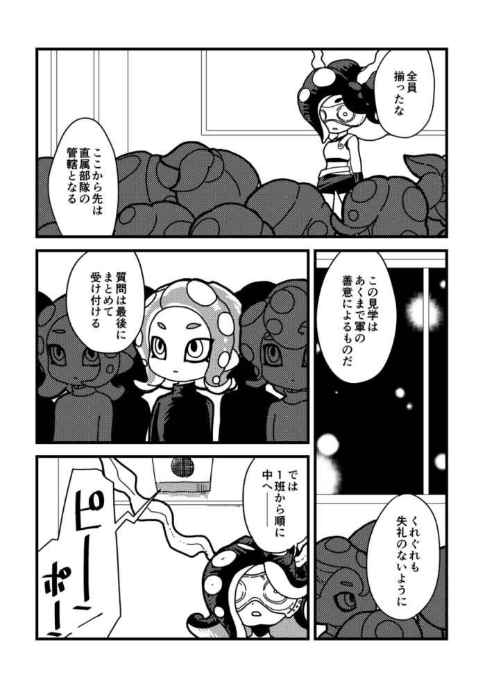 漫画 まえのはなし ぴりひば保存庫