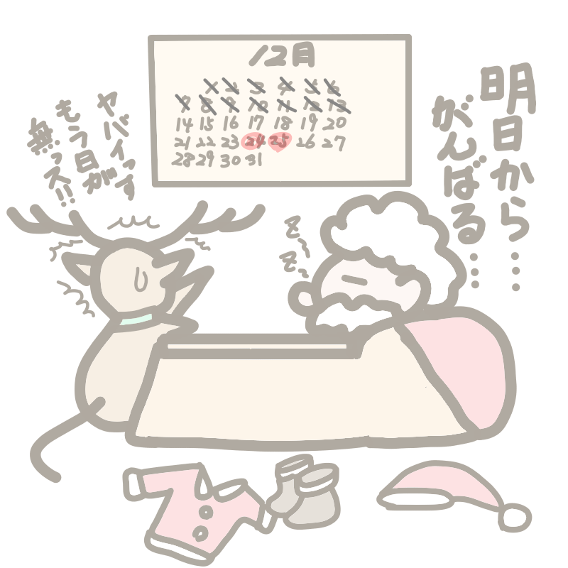 ２０１５年版 可愛いサンタクロースとトナカイ無料イラスト画像 Make It