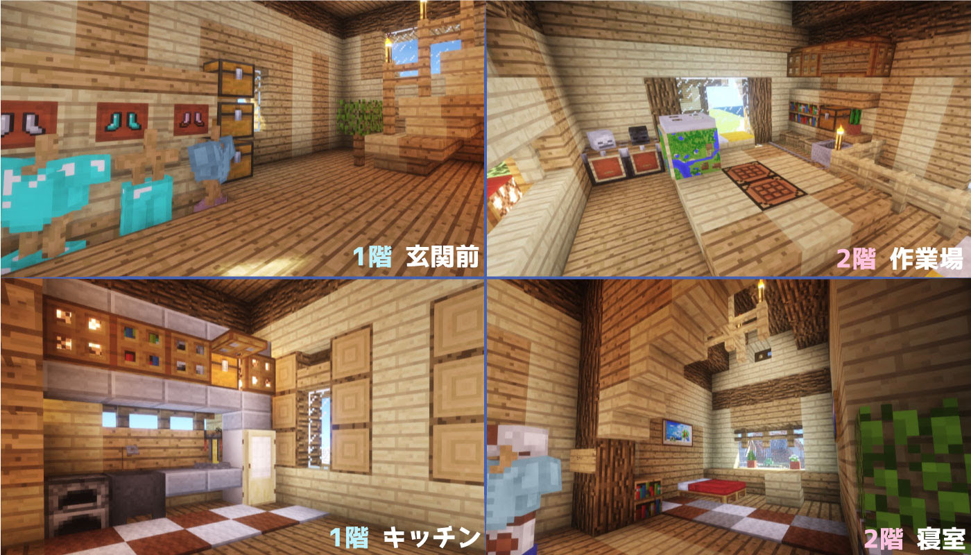 マイクラ 建築初心者でも作れる 木2種類のオシャレな家の作り方を紹介 マイクラモール