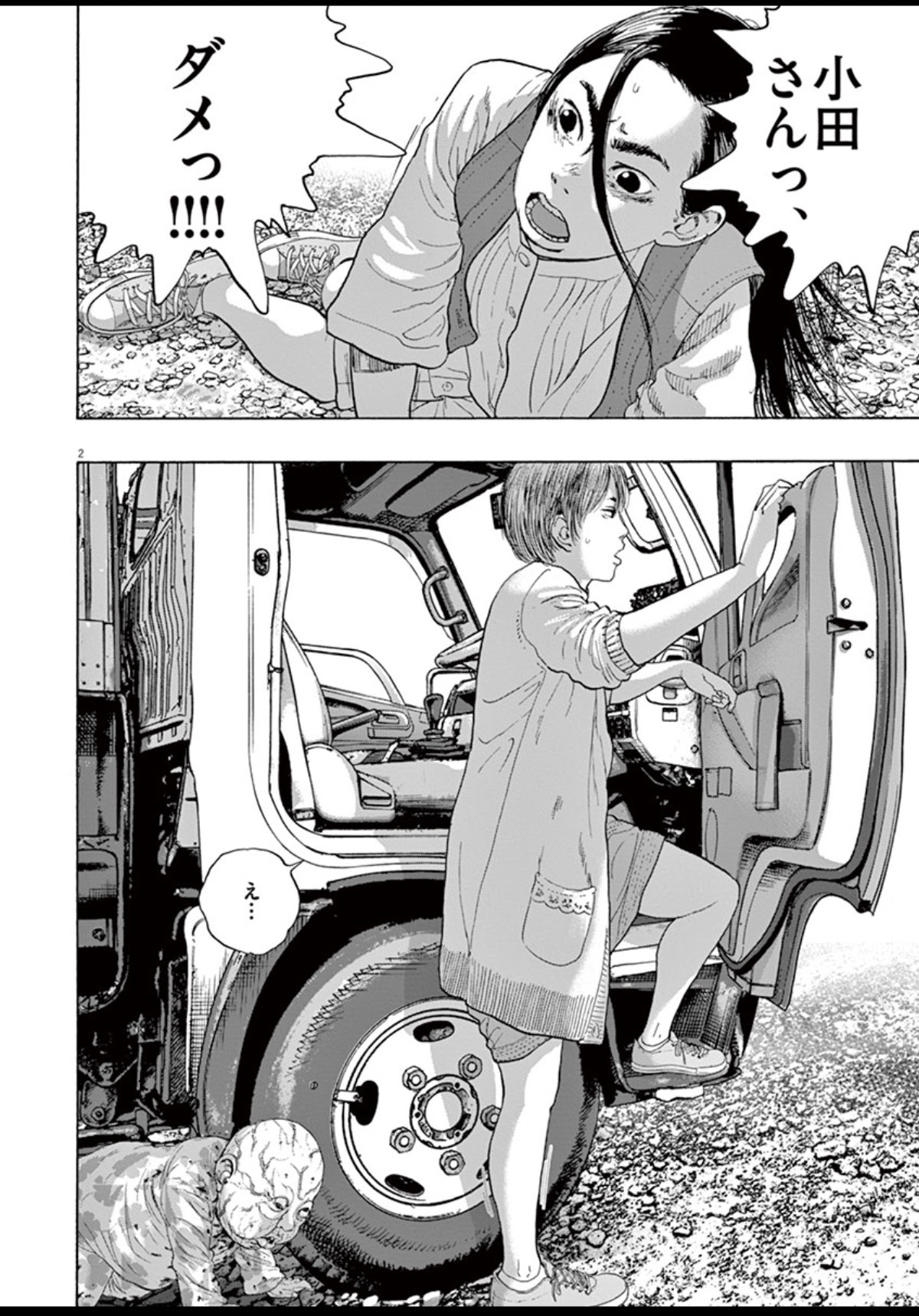 アイアムアヒーロー 第１６巻 いちまのblog いちブロ