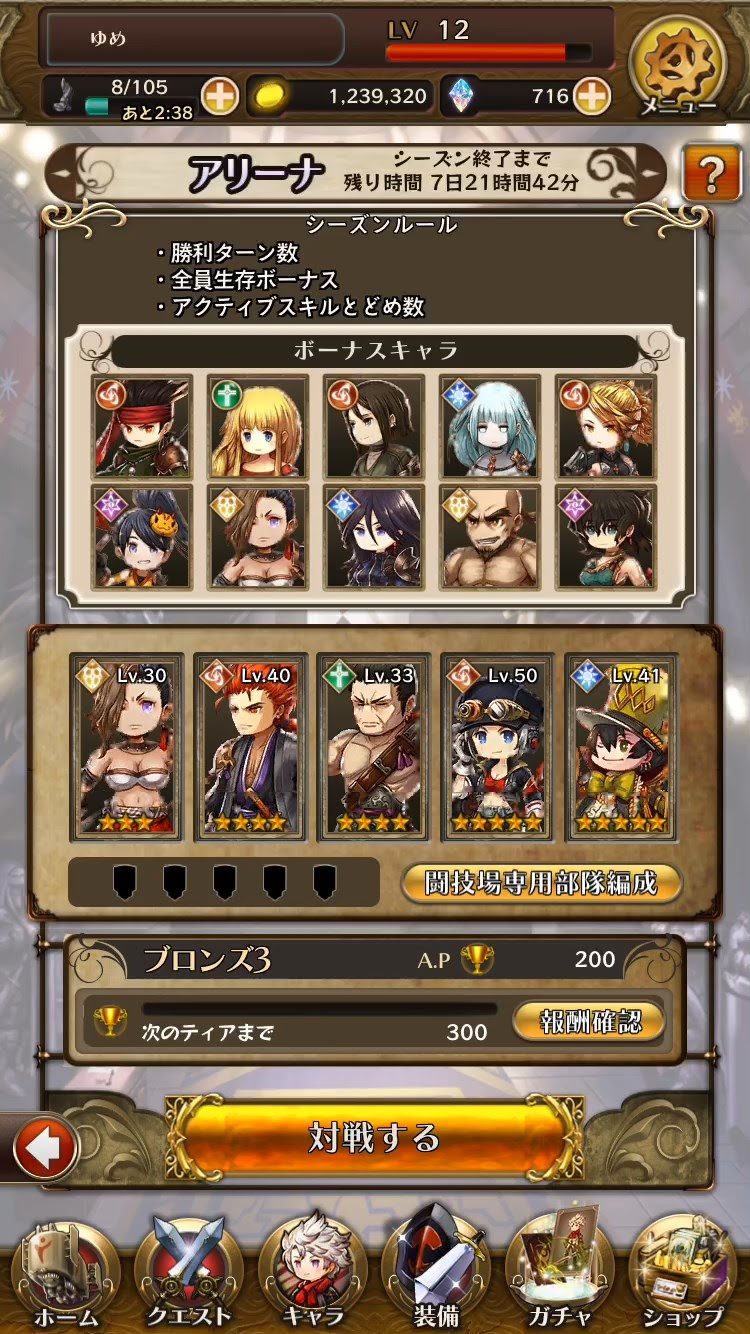 レビュー アークザラッドr 光と音のrpg 正統続編 やりごたえのあるシミュレーションrpg ゲームダ