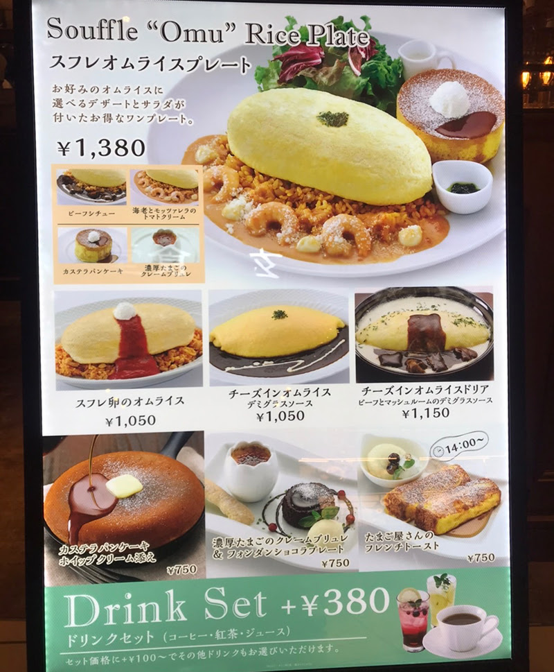 7月13日 月 New Open イオンレイクタウンmori レストラン街 サロン卵と私 三世代旅行大好きババがオススメする家族旅行