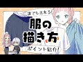√1000以上 女の子 ワンピース イラスト 服 263609-ワン��ース 女の子 服 イラスト