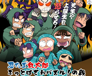 アニメ 忍たま乱太郎 がギネス記録達成 女装経験のあるキャラが100名以上