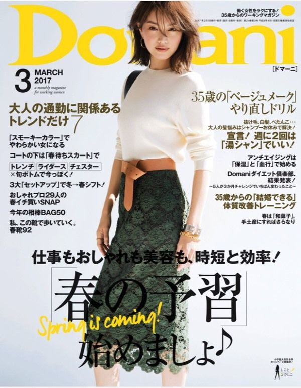 蛯原友里さんの髪型 ボブにレイヤーを入れて春っぽさを ドマーニ
