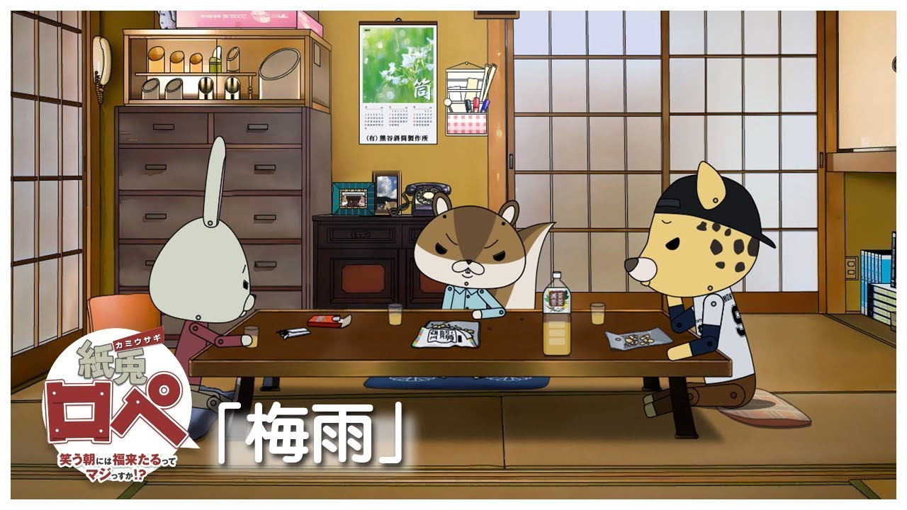 紙兎ロペの画像 原寸画像検索