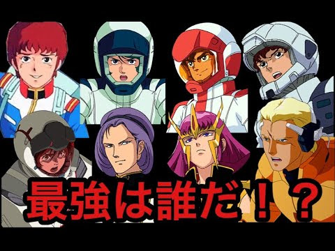 ここからいなくなれ シロッコの最後 カミーユ ビダン 機動戦士zガンダム ガンダム名セリフ 名言 名シーン Vidoemo Emotional Video Unity