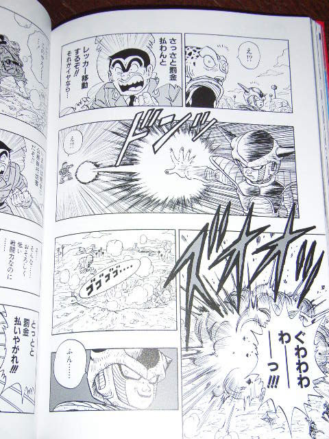 超こち亀の話 ヴェルディのしわざなのだ
