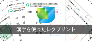 漢字ばらばらパズル シニアレク会館 高齢者向けレクリエーションパズル クイズ 無料プリントダウンロード
