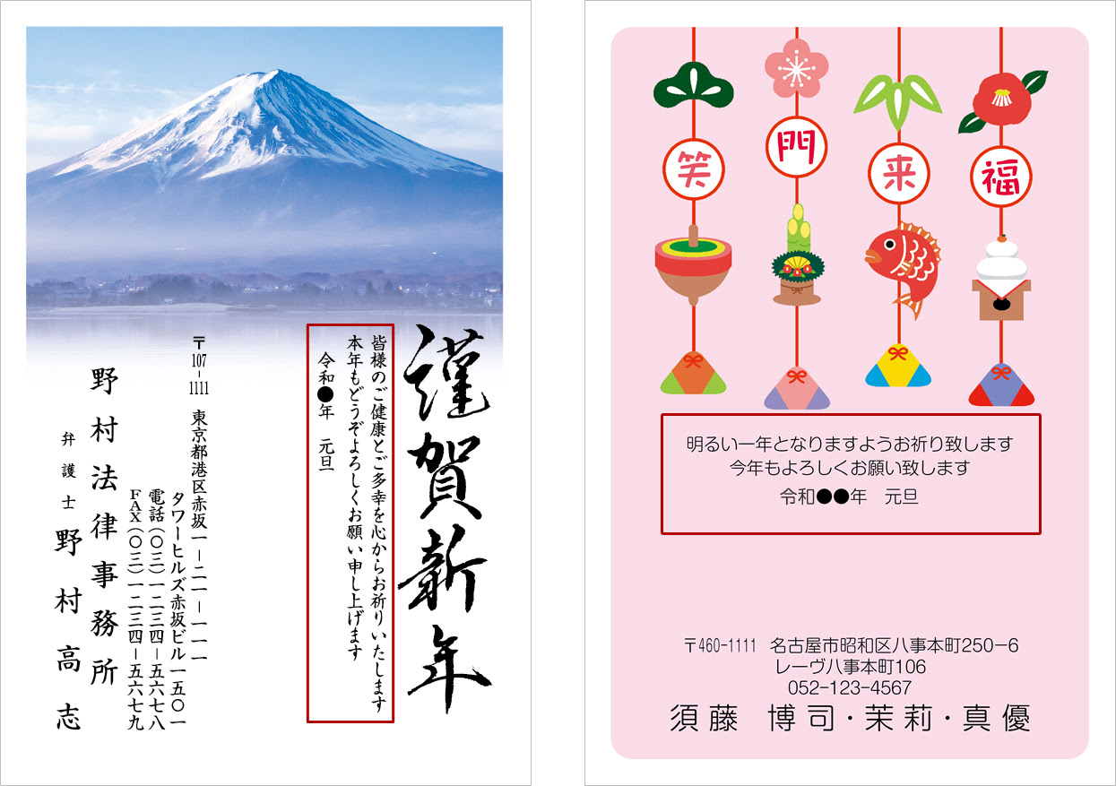 年賀状文例集 年賀状の豆知識 Cardbox カードボックス