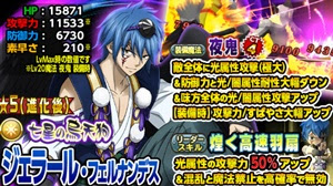 フェアリーテイル 極 魔法乱舞 最新最強リセマラ当たり星4ランキング リセマラ攻略 ガチャ当たりランキング