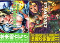 大悟への道 旧名 名作漫画ブルース 週刊少年ジャンプ １２ 岸虎次郎 １ Colorful