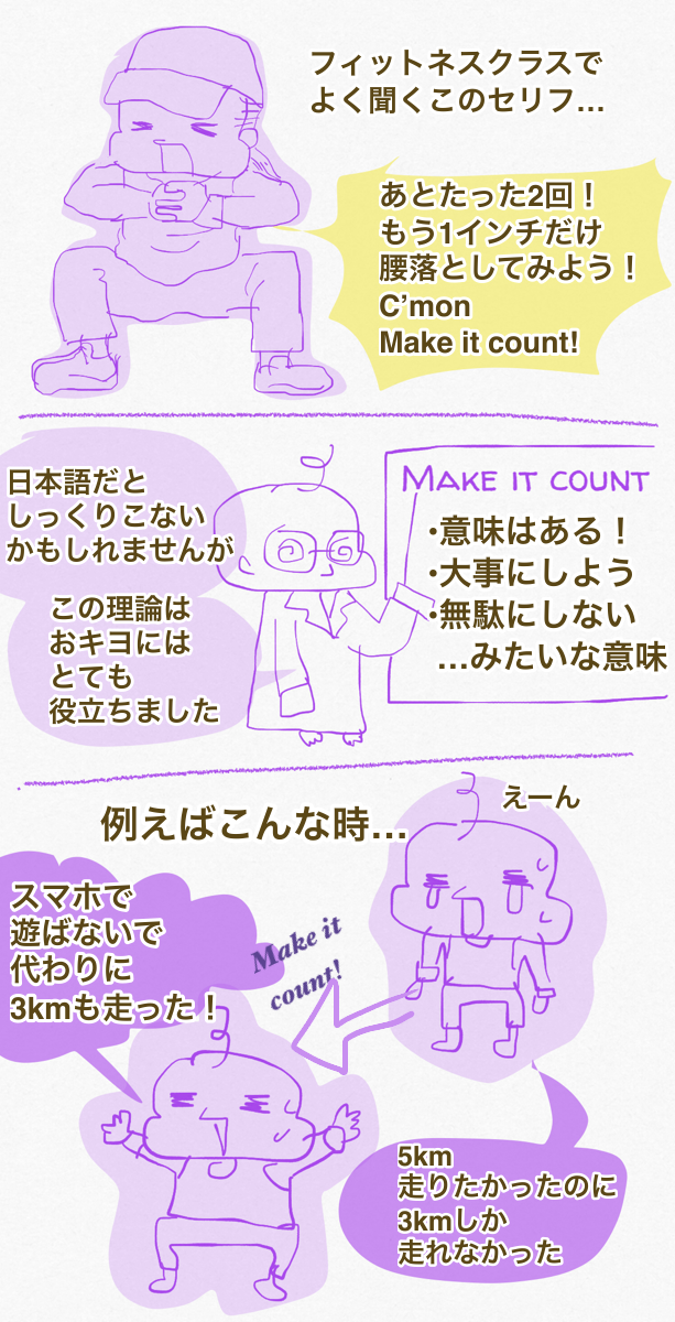 すべてのネガティブを背負い投げ イキナリ大逆転なmake It Count理論