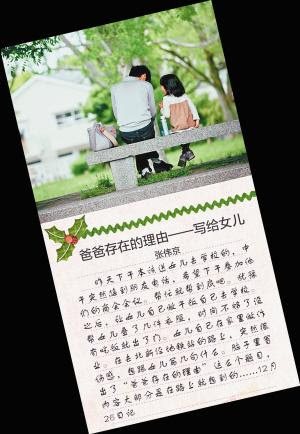 爸爸存在的理由 微博热传 千字诗 感动网友 中新网
