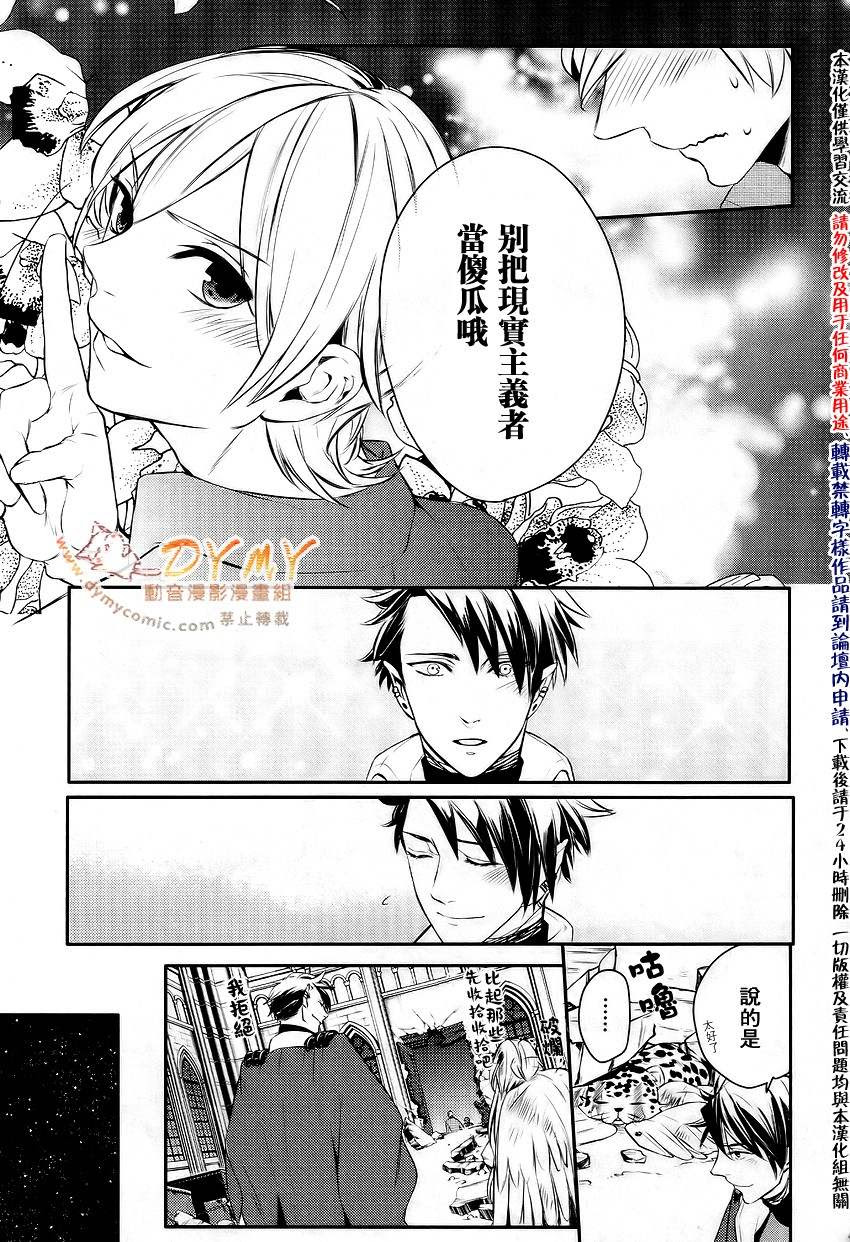 推坑 漫畫魔界王子devils And Realist 圖 有腐 動漫板 Dcard
