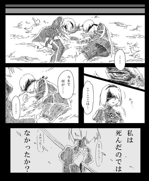 ネタバレ注意 Eエンド後の話 Pixiv年鑑 B