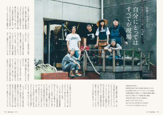1号紹介 井浦新 クイック ジャパン Quickjapan