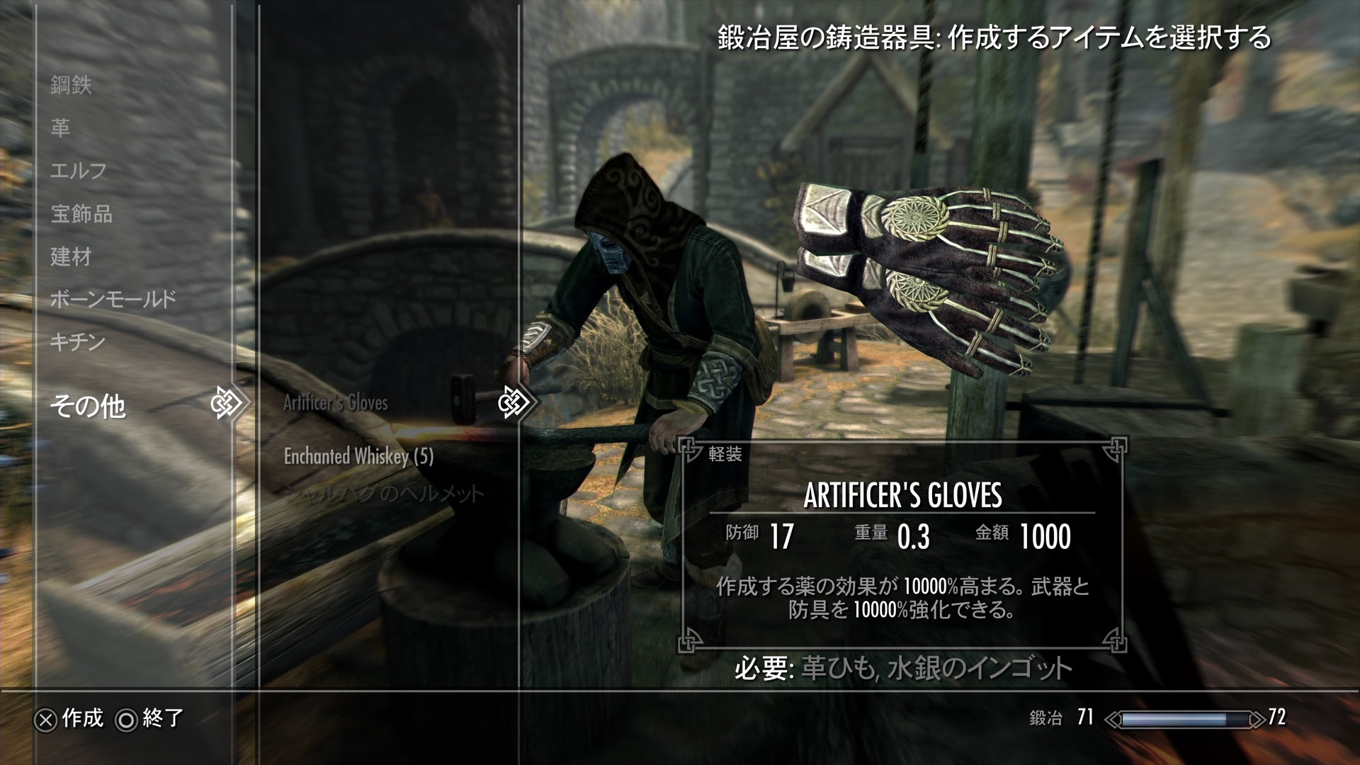 Artificer S Gloves Ps4 Skyrim Mod